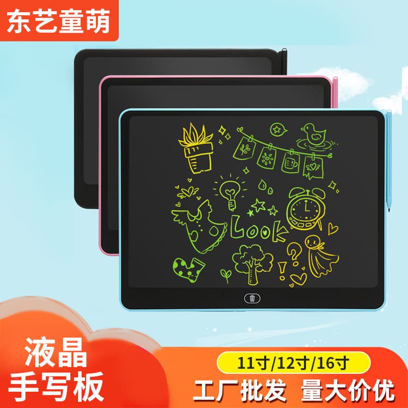 Liqid Crystal Handwriting Board H11/13/16 Drawing Pad Colorful Graffiti Board Blue Light Free Electronic Painting Board