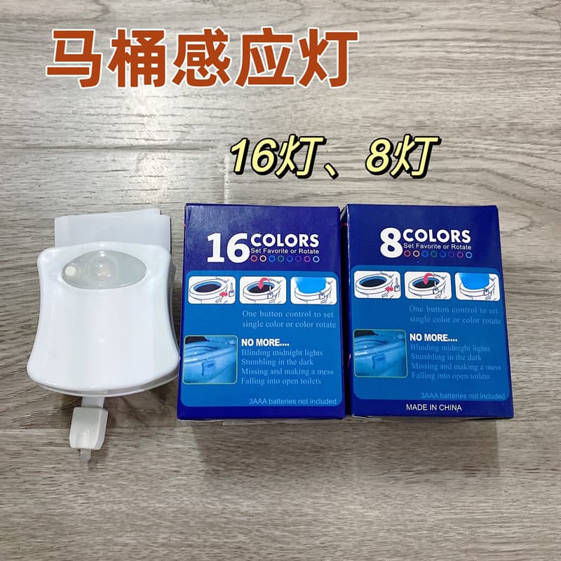 8-Color LED Toilet Lid Night Light Bathroom Motion Sensor Small Hanging Style Body Induction Light For Toilet