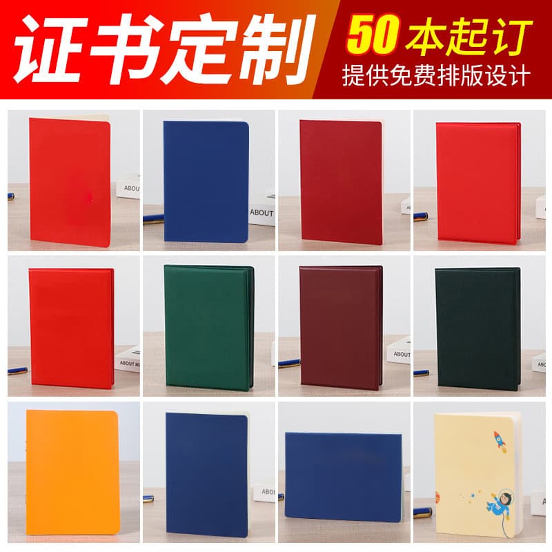 Customized Wholesale Membership Certificate, Student Certificate, Graduation Certificate, Certificate of Merit, Honor Certificate, Vaccination Certificate, Can Be Customized