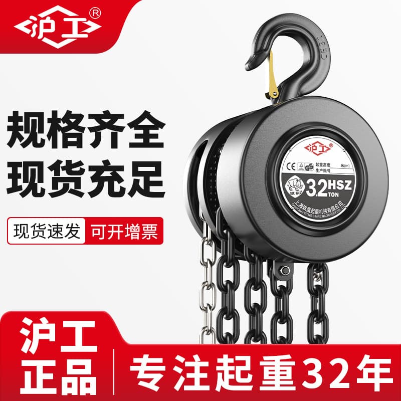 Hugong Manufacturer Manual Hoist 3 Meter 3 Ton Crane Equipment Chain 1 Ton Hoist Round Hand Chain Hoist