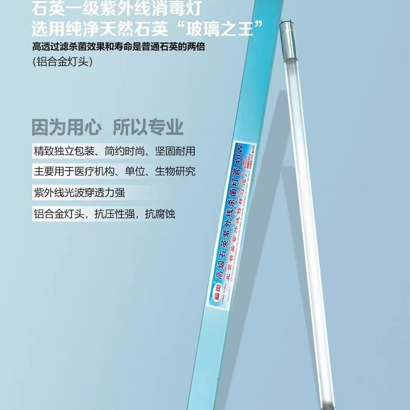 Elite Brand Quartz Aluminum Head Sterilization Lamp (High-End Medical Grade) with 5-Year Warranty
