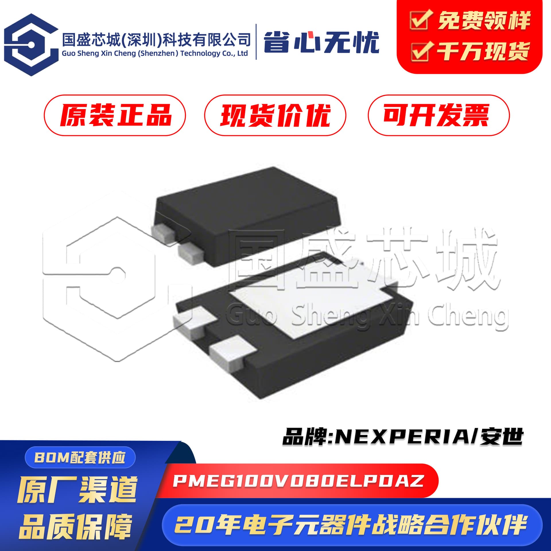 Genuine Original PMEG100V080ELPDAZ SOT-1289 Package Schottky Barrier Rectifier Chip