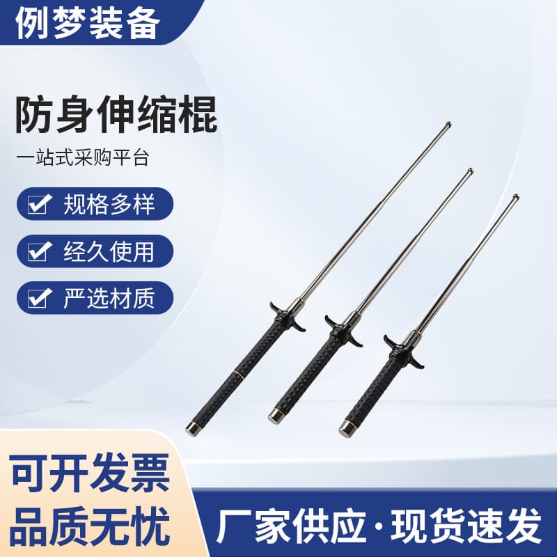 Tactical Expandable Baton Legal Car Self-Defense Tool Portable Three-Section Telescopic Stick Protection Rod
