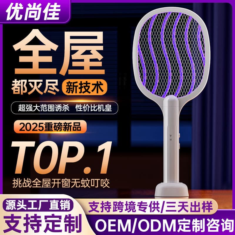 Youshangjia Rechargeable Electric Mosquito Swatter with 4-in-1 Function and Lithium Battery
