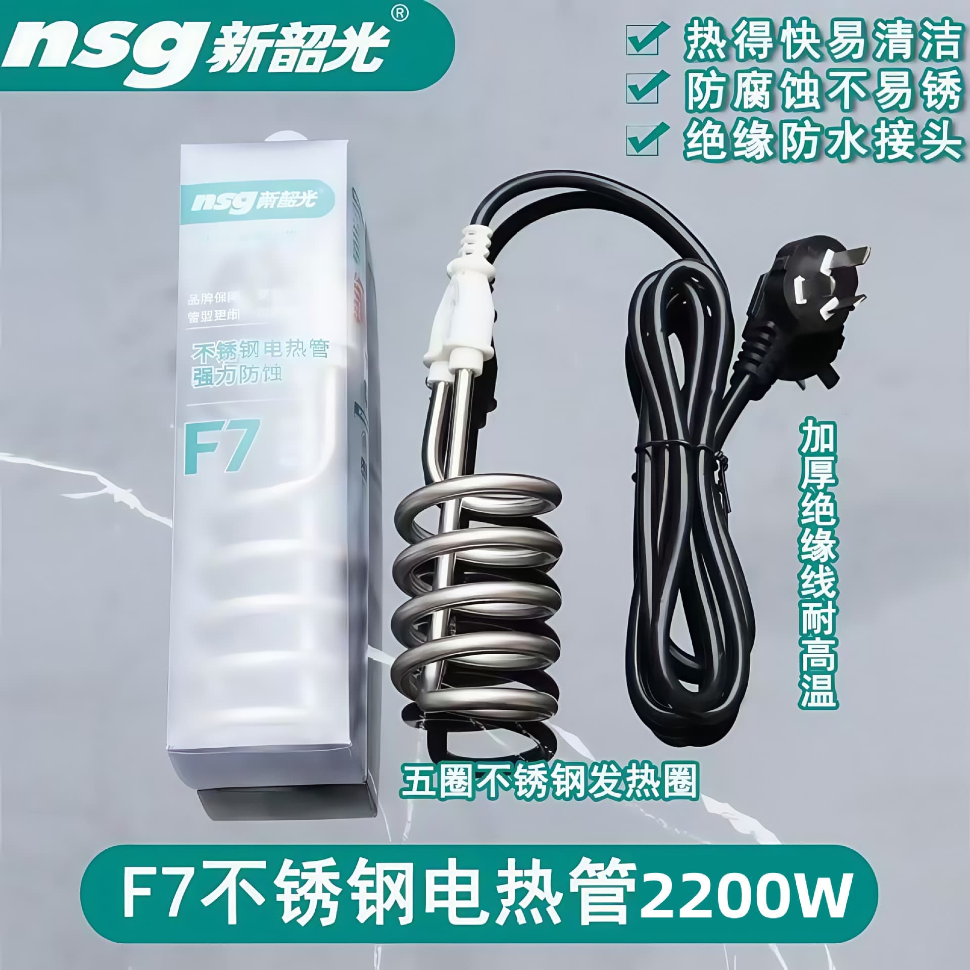New Shaoguang fast electric heating rod, health-conscious heating manager, household bucket heating wire water heater