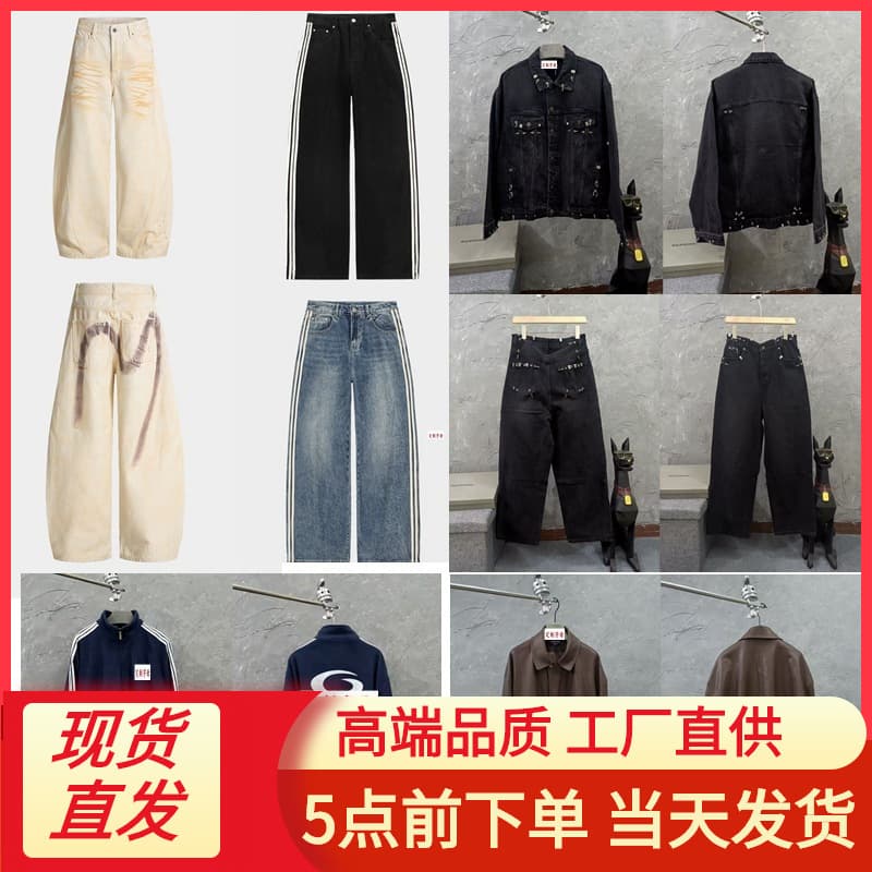 B-style collaboration washed side stripe three-bar loose straight-leg jeans pants unisex wide-leg trousers