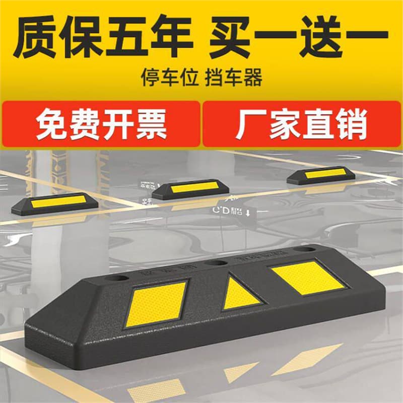 Rubber and plastic locator, parking space car blocker, car parking space wheel ground stopper, tire rubber stopper