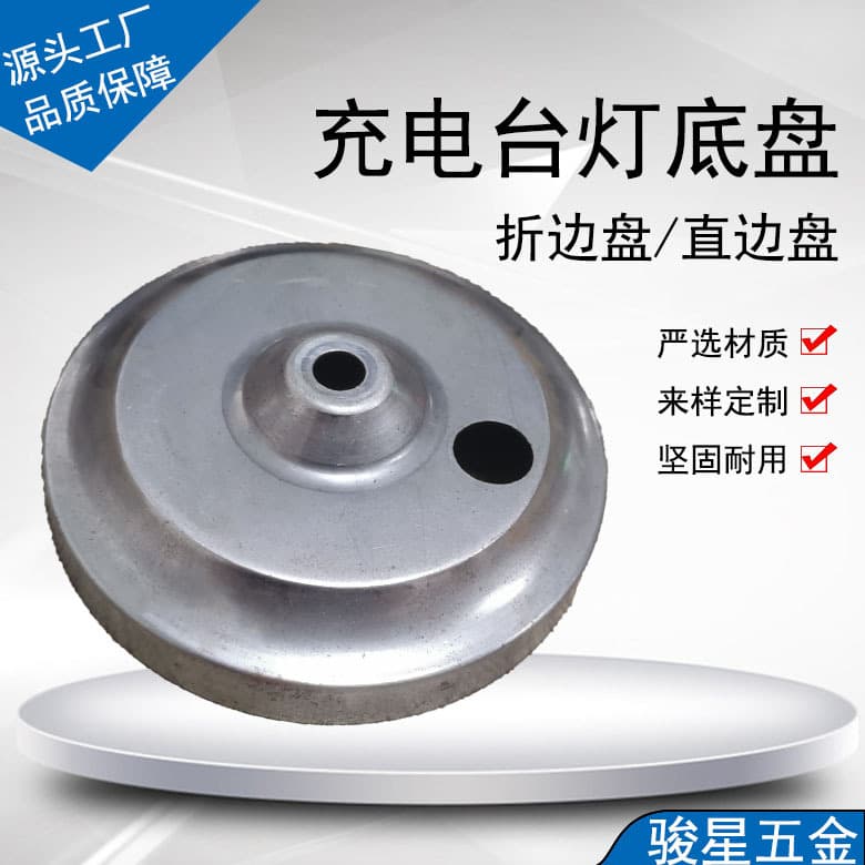 Hardware Spinning Stamping Table Lamp Base Factory Direct Supply, Touch Retro Table Lamp Plate with Customizable Specifications Black Blank