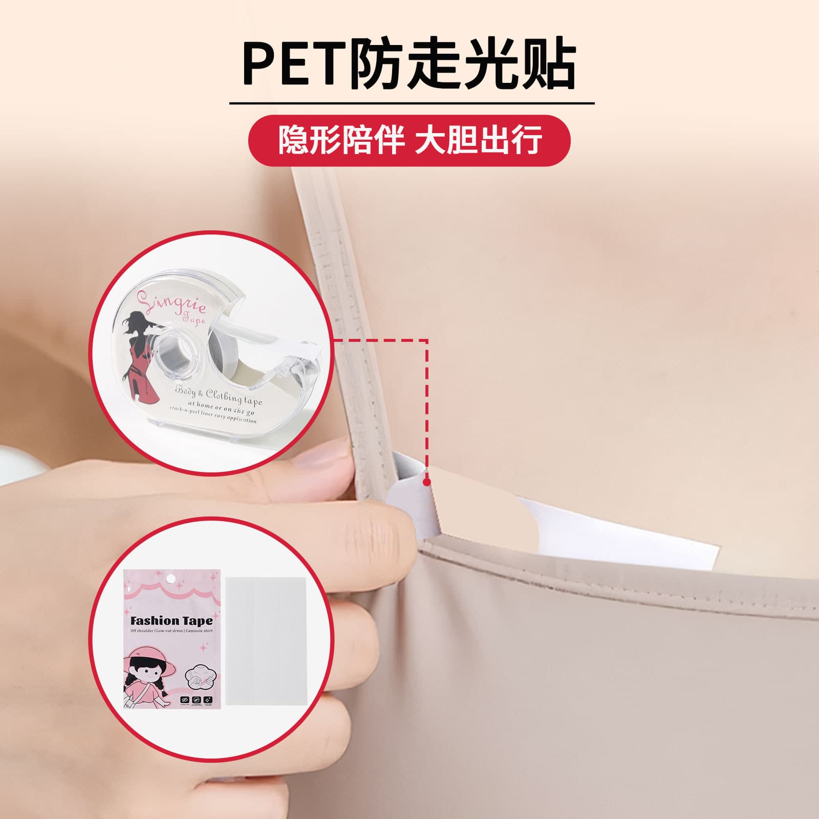 Cross-border Hot Selling PET Anti-Flash Sticker Double-Sided Adhesive Fixing Sticker for Women Anti-Peep Invisible Ultra-Thin Transparent Tape