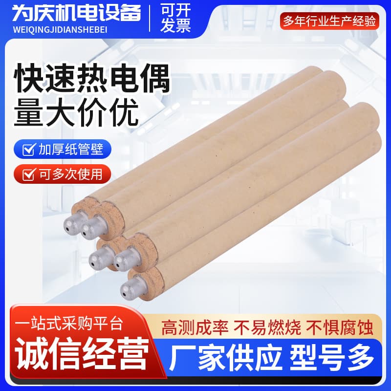 Wholesale Fast Thermocouple Quick Temperature Measuring Head Thermocouple Probe Disposable Paper Tube Temperature Stick Bulk Discount