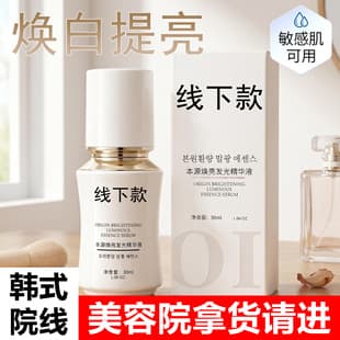 High-End Dupe, Professional Skincare Set for Anti-Aging, Firming, Wrinkle Reduction, Brightening, Authentic
