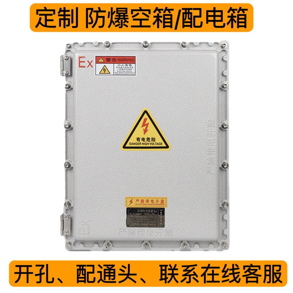 Explosion-proof distribution box, explosion-proof junction box, empty box, explosion-proof control box, explosion-proof box, explosion-proof instrument box, explosion-proof electrical box