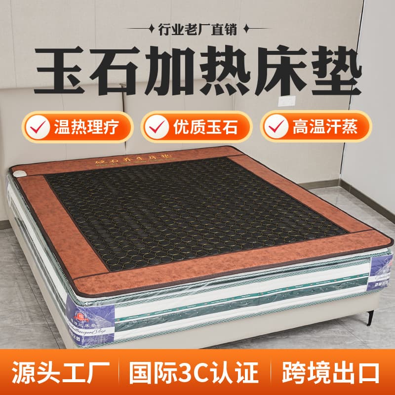 Bian Stone Mattress with Heating Jade Therapy Far Infrared Dual Control for Beauty Salon Home Use Sweat Steam Bed Factory Wholesale