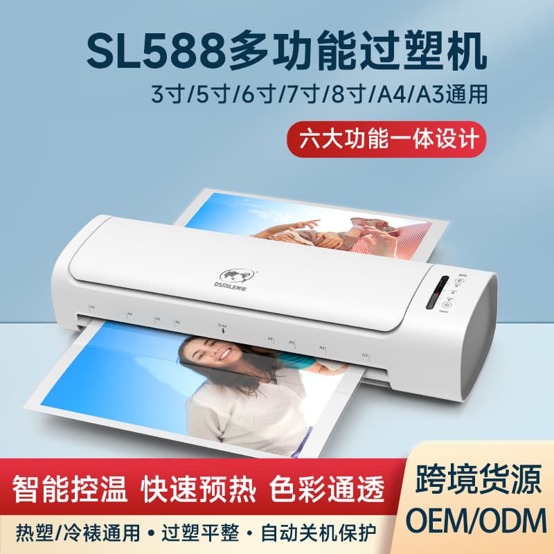 SL588 Cross-border A3/A4 Laminator Photo Laminating Machine Film Laminator Amazon