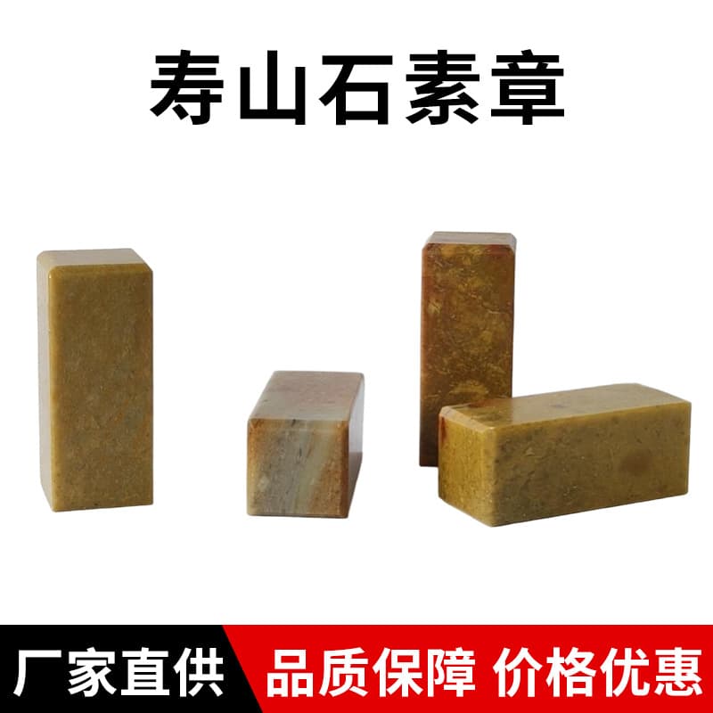 Shoushan stone for seal practice, raw stone for seal carving, 0.5-5CM.