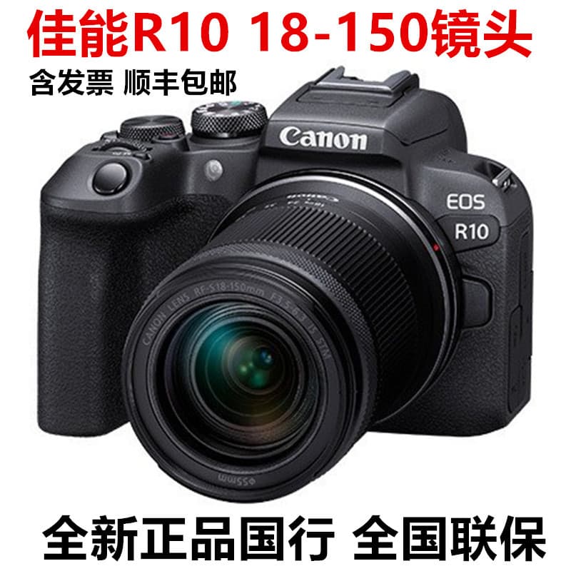 Domestic R10 18-150 Digital HD 4K Video Camera HD Travel Entry-level APS-C Mirrorless Camera