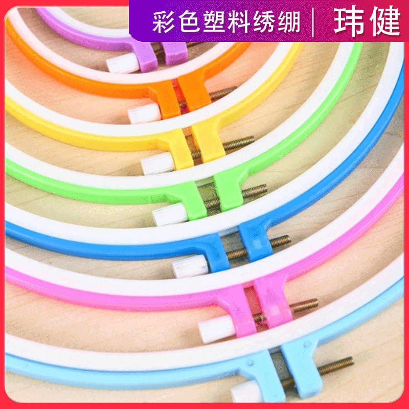 New colorful plastic embroidery hoop/cross-stitch circle set, large, medium, and small, embroidery aid tool, 9.5-31.5CM