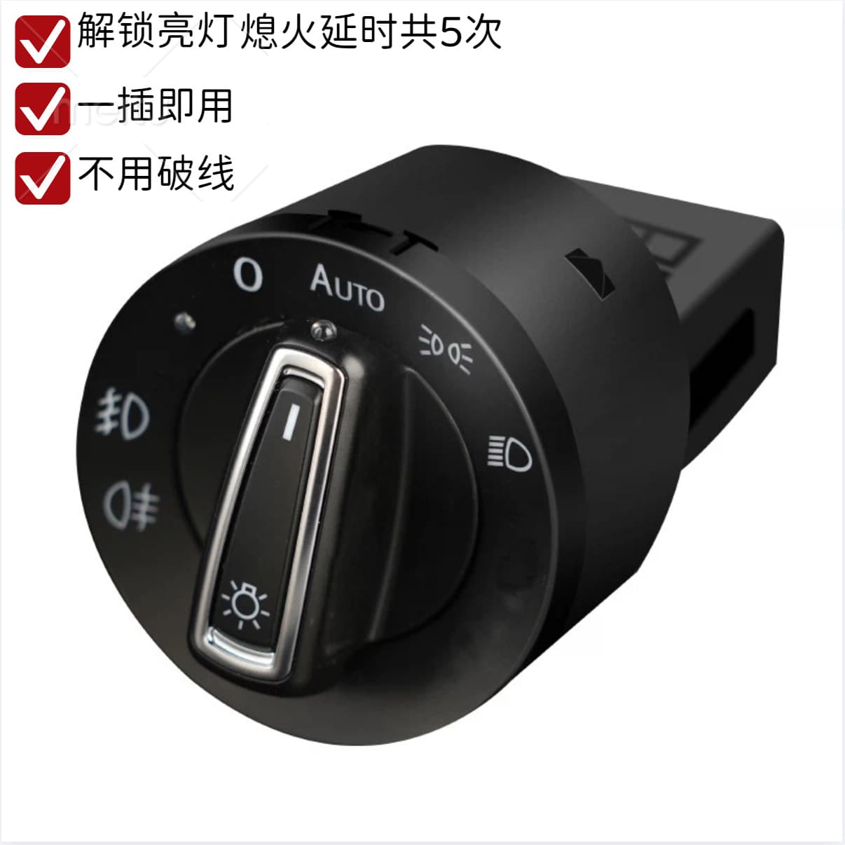 Cross-border Dual-Sensor New Bora Lavida Polo Jetta Santana Sagitar MK4 OEM Auto Headlight Switch