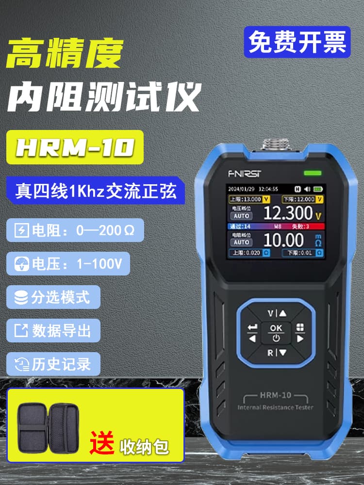 High-Precision Lithium Battery Voltage Internal Resistance Tester Resistance Meter 18650 Battery Internal Resistance Detector HRM10