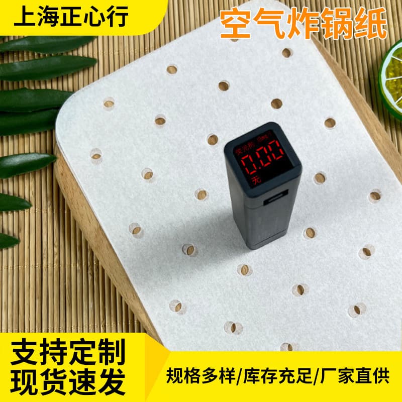 Rectangular Double Pot Air Fryer Oil-Absorbing Paper Kitchen Parchment Paper Double-Sided Silicone Oil Paper Baking Barbecue Non-Stick Mat Paper
