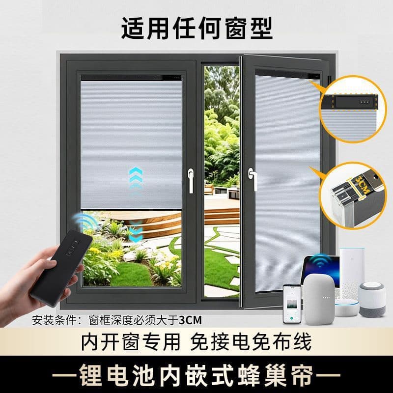Lithium battery ultra-thin embedded honeycomb curtain special electric honeycomb curtain for inner window opening cross-border sunshade honeycomb curtain curtain