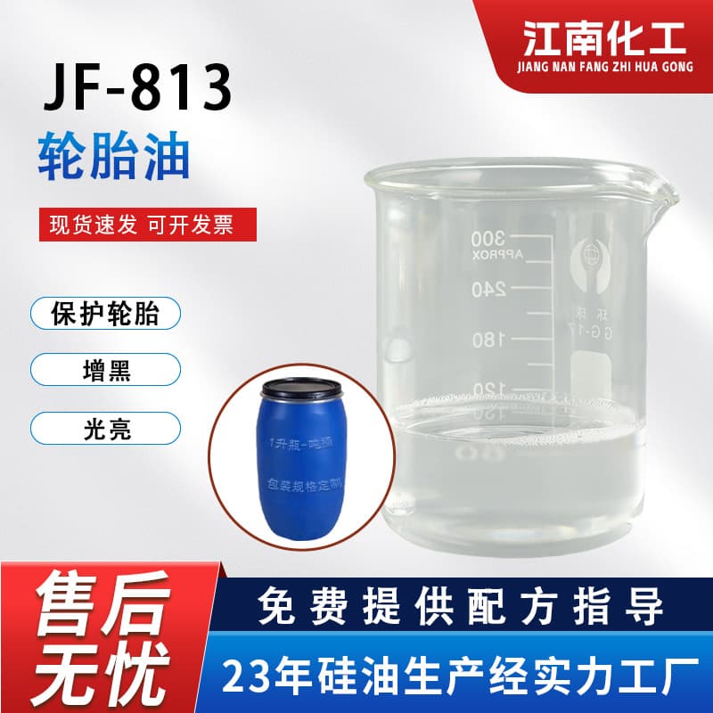 813 Anti-Aging Tire Oil Tire Shine Protectant Oil-Based Deepens Blackens Adds Shine 100% Pure Oil