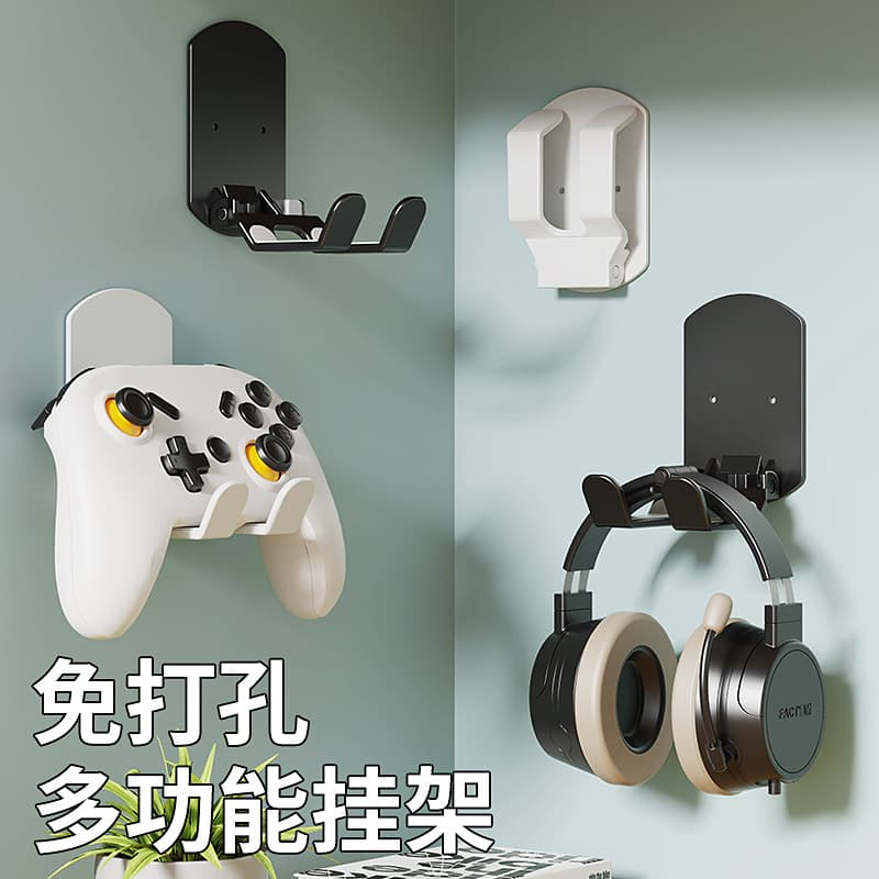 New No-Drill Handle Over-Ear Headphone Stand 2-in-1 Storage Hook Student Dormitory Adhesive Wall Mount
