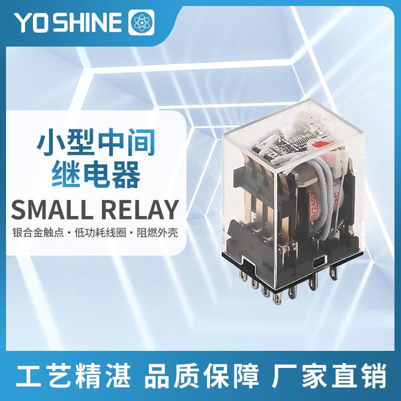 Small Electromagnetic Intermediate Relay HH52P/MY2 HH54P/MY4 DC24V 12V DC Industrial Control