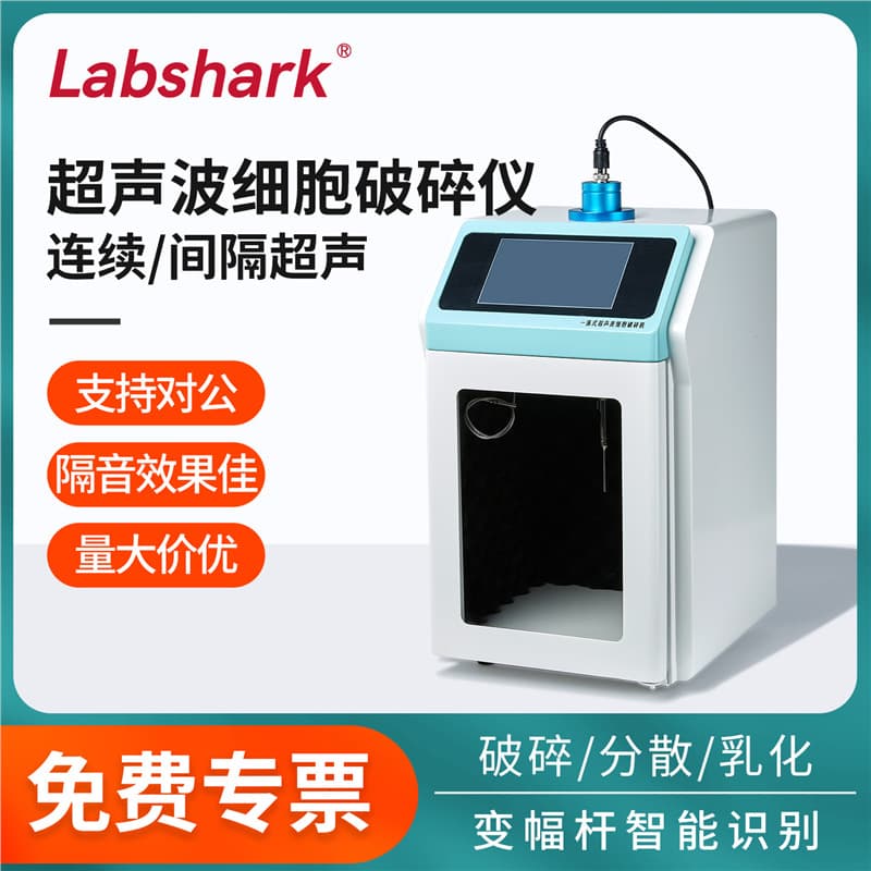 Labshark Integrated Ultrasonic Cell Disrupter Tissue Grinder Homogenizer Emulsifier Separator Cell Crusher