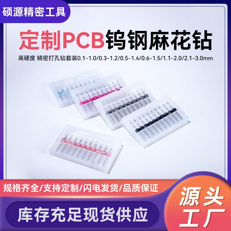 0.1-3.2mm PCB Drill Bits Carbide Fixed Shank Drill for Circuit Boards Tungsten Steel Micro Drill Set for Engraving Machine