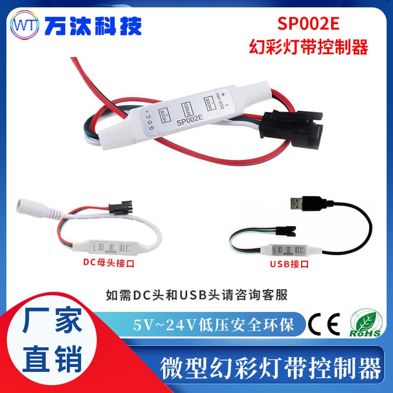 Sp002 Mini 3-Button Led Full Color Controller 5V-24V 2811/2812 Fantasy Light Strip Light Strip Controller