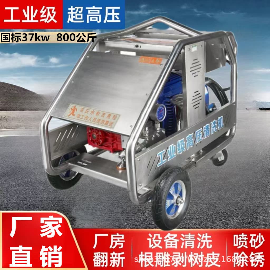 Industrial-grade ultra-high pressure cleaning machine, 37kW, 800kg pressure, rust removal, high-power commercial cleaning machine, water gun (AR).