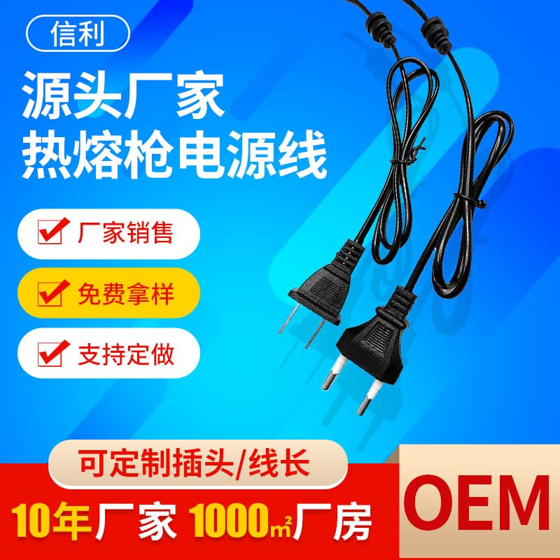 US Standard Power Cord Copper Wire Battery Powered Heat Gun Power Line Home Indoor AC Extension Cable PVC Coated Household Use
