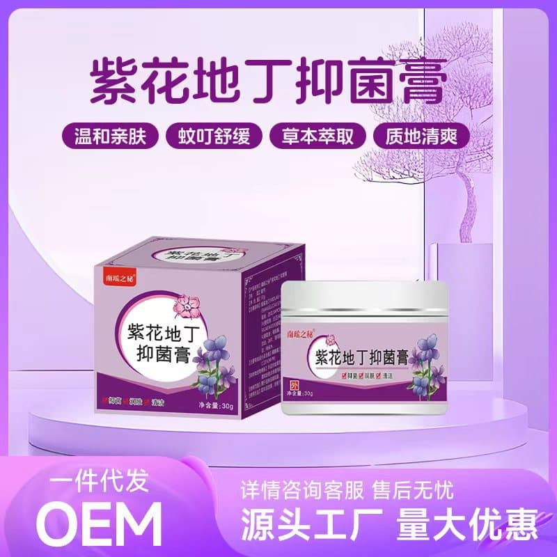 Viola Yedoensis Ointment 30g Skin Itch Relief and Antibacterial Cream - Wholesale Viola Yedoensis Medicinal Ointment