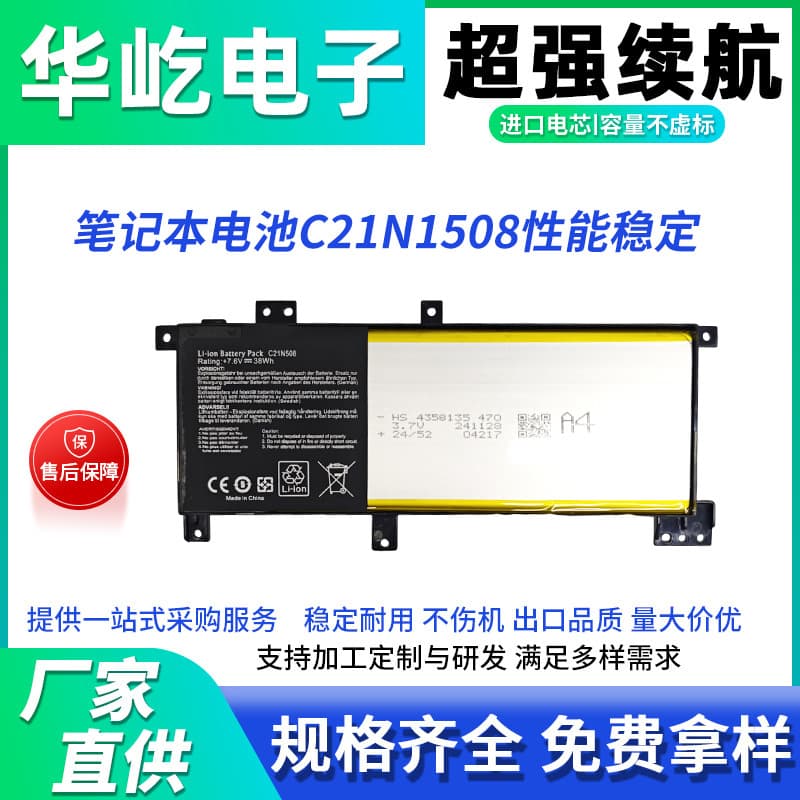 Suitable for ASUS A456U notebook X456U F456U K456U C21N1508 R457U battery