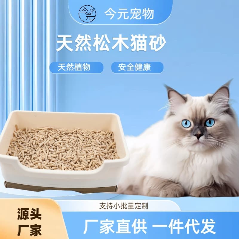 Pine Wood Cat Litter 15kg Bulk Wholesale Absorbent Deodorizing Free Shipping Drop Shipping Wood Pellets for Catteries