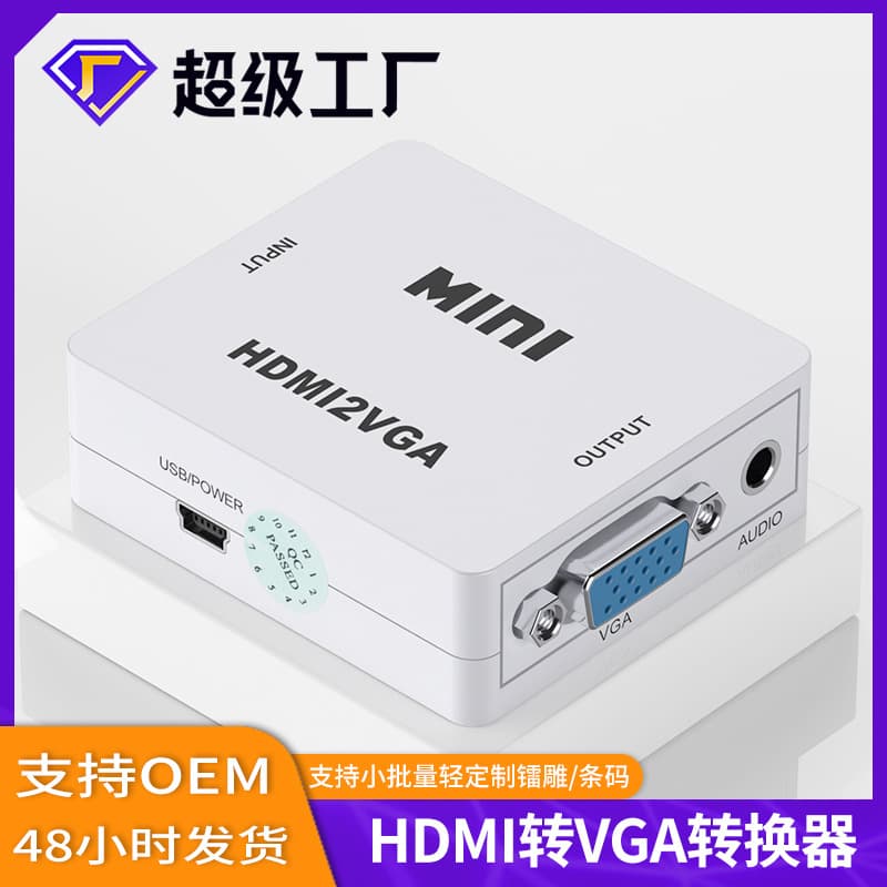Cross-border HDMI to AV White Box Series HDMI/VGA/AV Converter for HDMI Standard Video Adapter