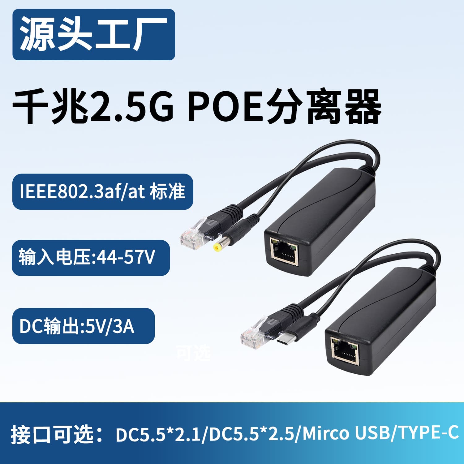 Gigabit 2.5G POE Splitter 5V3A with National Standard TYPE-C/USB-C Interfaces, Raspberry Pi Isolated 15W