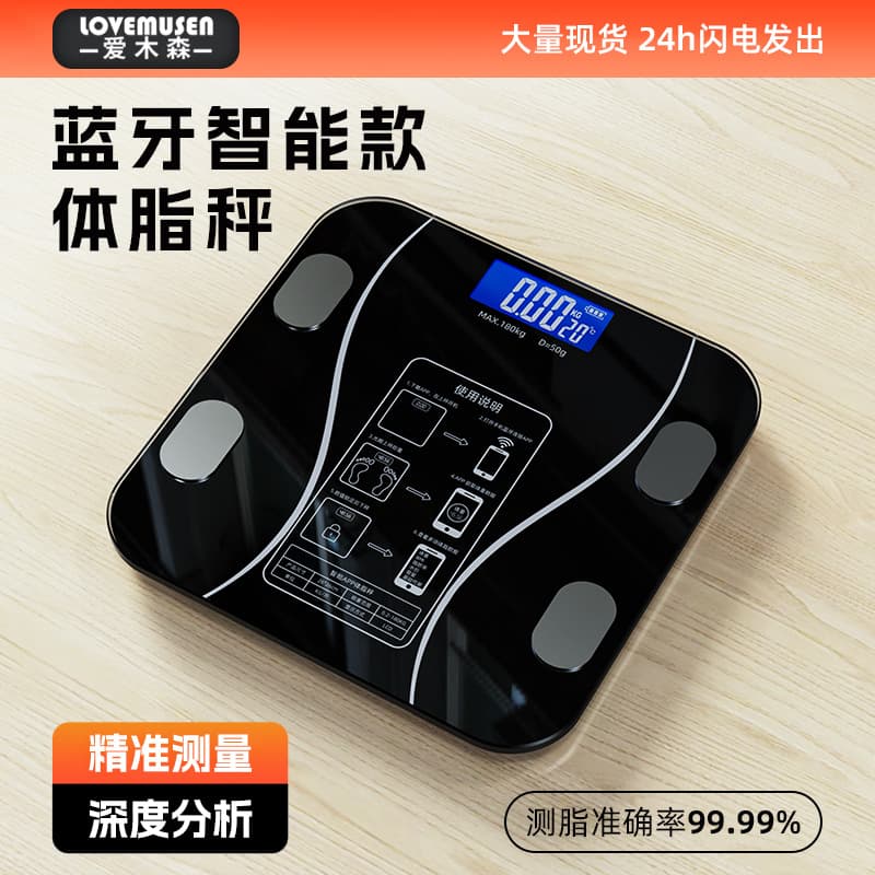 Let Her Be Beautiful Rechargeable Smart Bluetooth Body Fat Scale, High Precision for Home