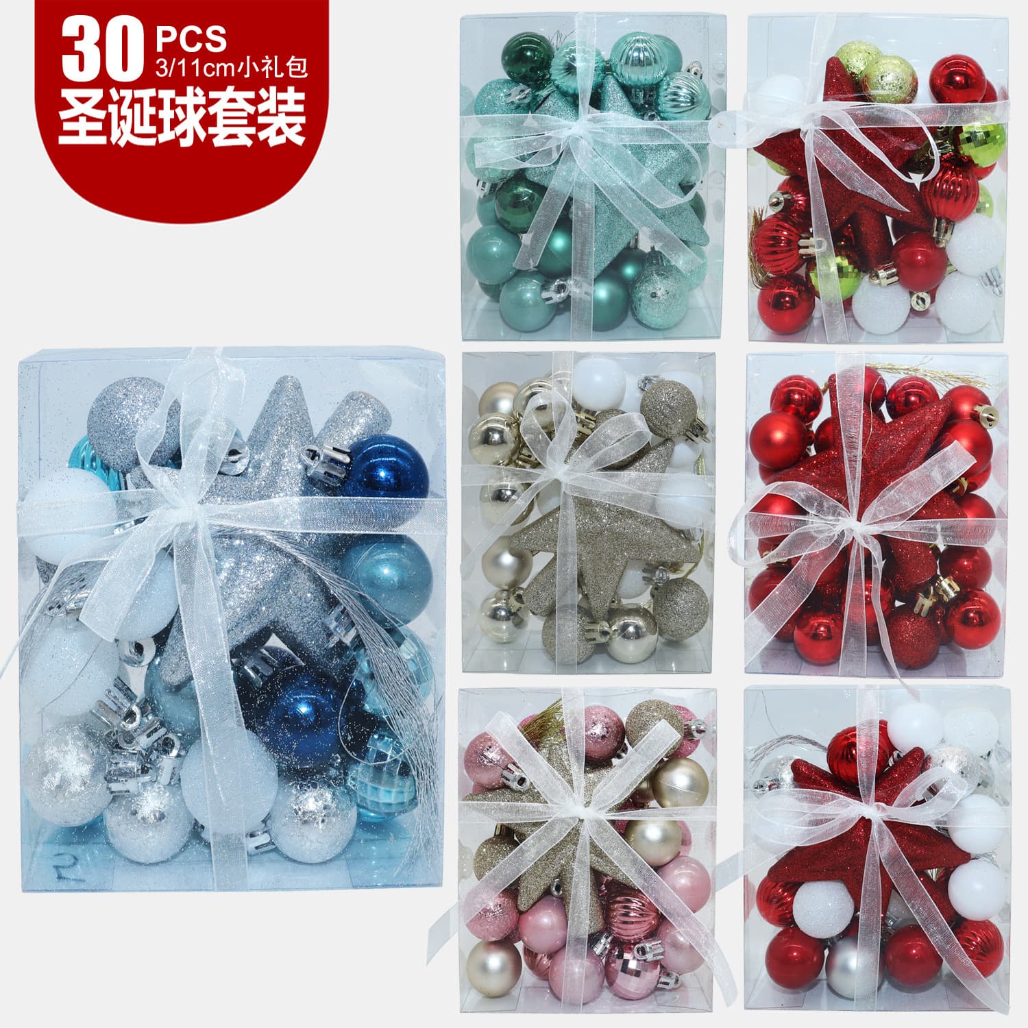 Factory Direct 3CM/30PCS Tree Star Set Christmas Ball Gift Box Acrylic Transparent Ball Christmas Tree Ornament
