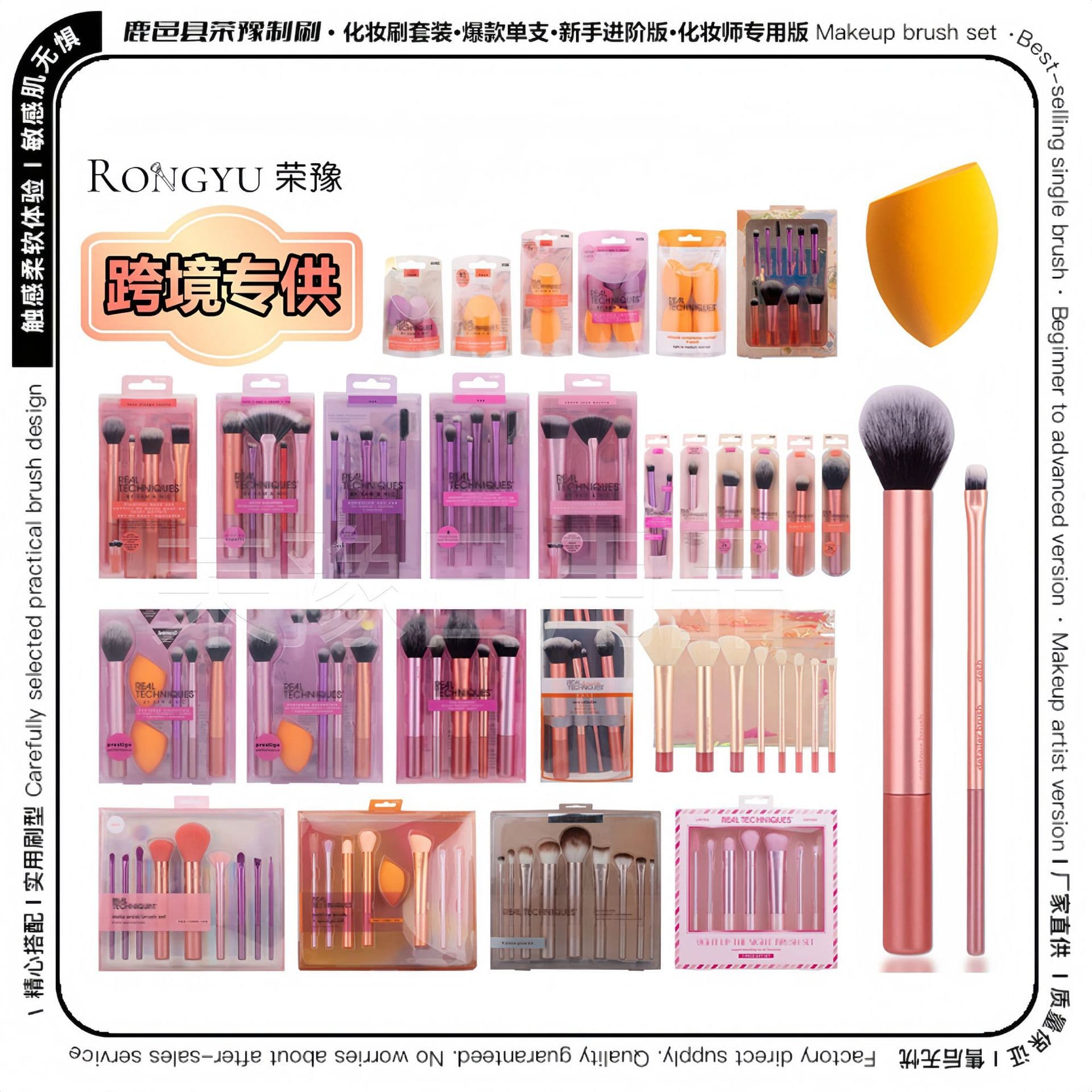 American Rt Series Complete Makeup Brush Set 1997 Blush Brush Blending Brush Eyeshadow Brush Beauty Sponge Foreign Trade Factory