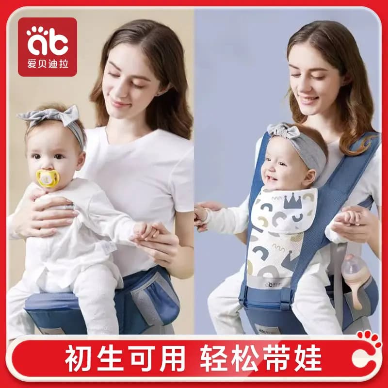 Aibedila Waist Stool Baby Carrier Lightweight Four-Season Front Holder Baby Walking Dual-Purpose Stool Cuddler