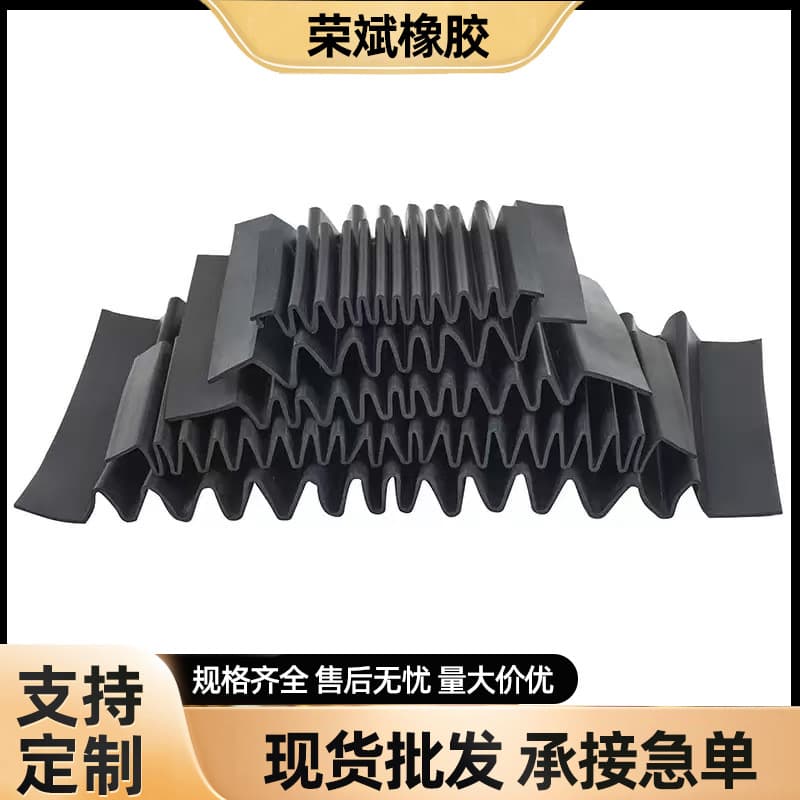 Accordion-style expansion joint sealing strip, corrugated rubber waterstop, curtain wall buffer, W-type bridge expansion joint sealing strip