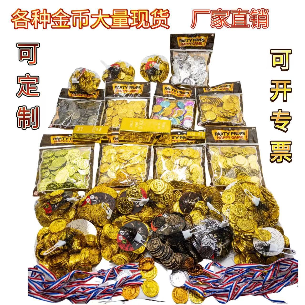 Cross-border Hot Selling 1 Coin--100 Coins Pirate Gold Coins Toy Set Party Costume Pirate Treasure Gold Coins