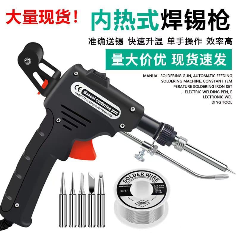 Black Handheld Solder Feed Gun Kit with Light and Switch, Automatic Soldering Gun 60W, Household Electric Soldering Iron Tool