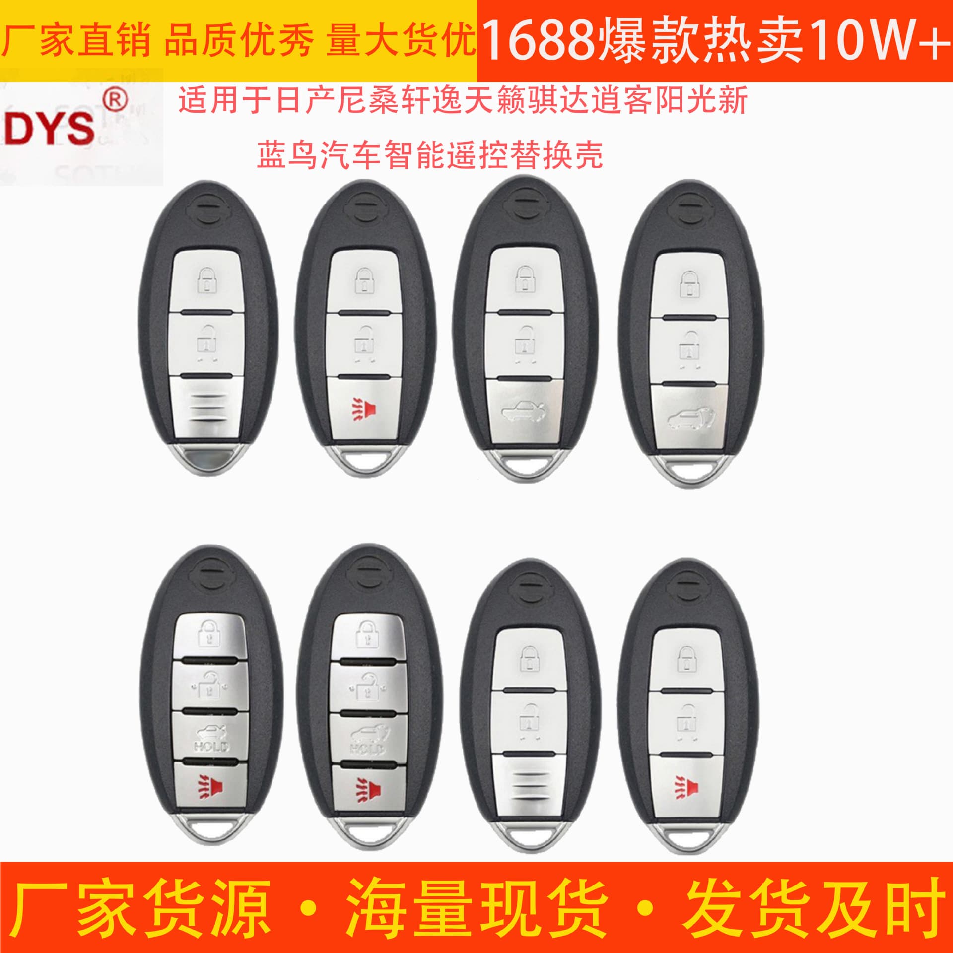 Replacement Smart Key Shell Case for Nissan Teana, Tiida, Sylphy, Livina, Qashqai Remote Key