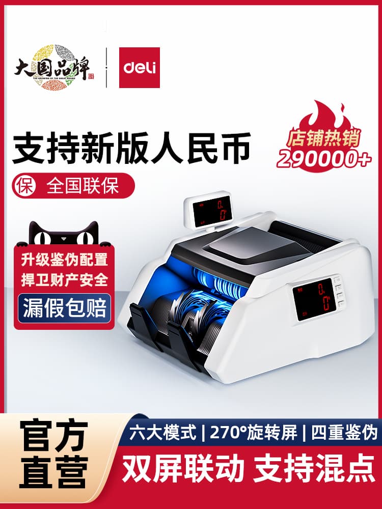 [Supports New Edition RMB] Deli Currency Detector Small Home C-Class Portable RMB Verification Machine