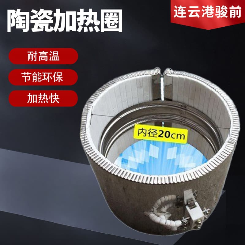 Melt-blown fabric heating ring, ceramic heating ring, injection molding machine mask machine electric heating ring, stainless steel heating ring, same-day shipping