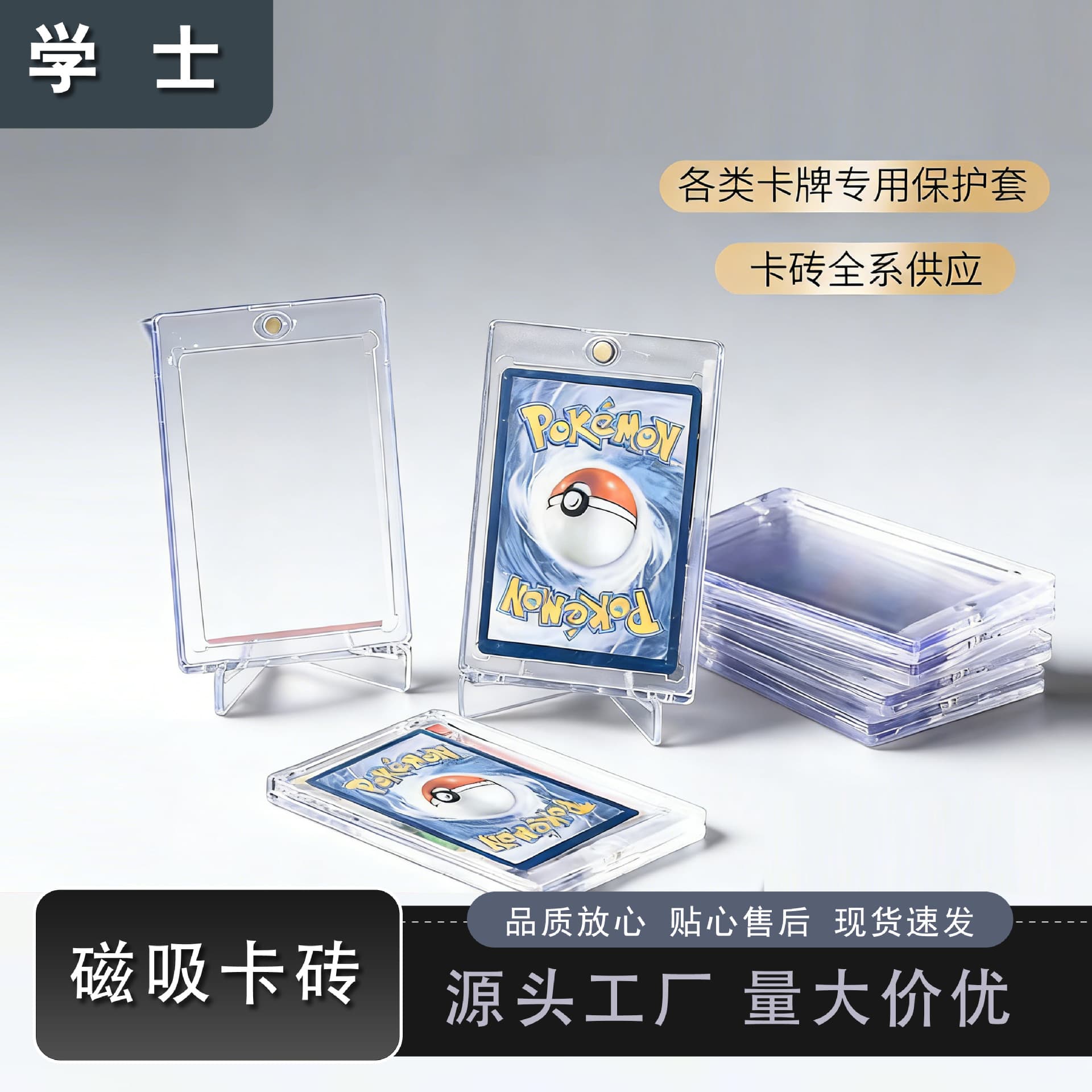 Strong Magnet 35pt-360pt Card Holder Game King Naruto Ba Star Card Magic Cartoon Transparent Protective Cover