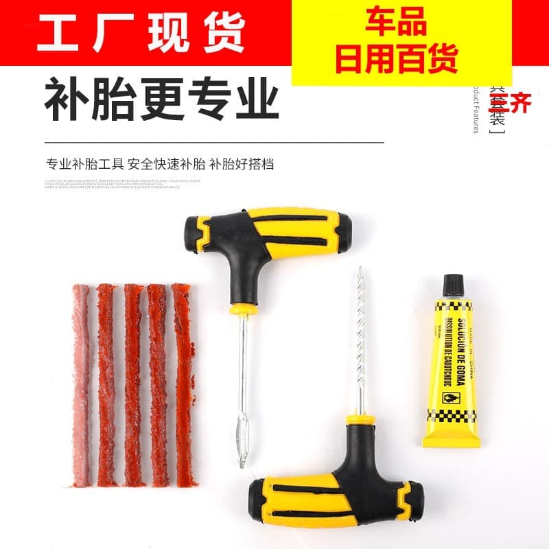 Car Tire Repair Tool Kit for Vacuum Tires, Motorcycle and Electric Vehicle Emergency Rubber Strip with Quick Glue Liquid